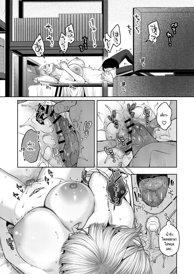 เก็บซัคคิวบัสตัวป่วนได้ข้างทาง